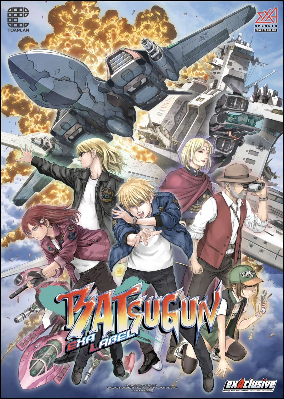 BATSUGUN EXA LABEL | exa.fan